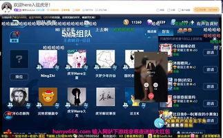 虎牙无敌爆料视频,揭秘电竞圈幕后故事  第2张