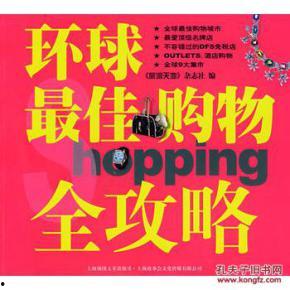 环球购物在线观看,畅享全球购物盛宴  第1张